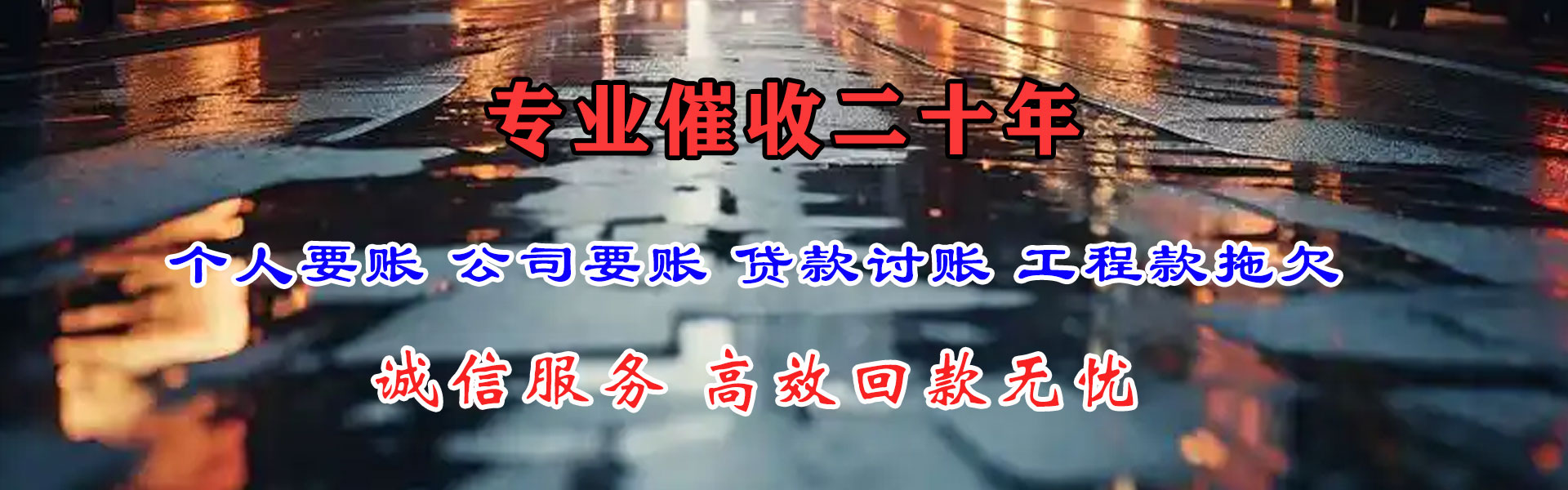 田东追债公司