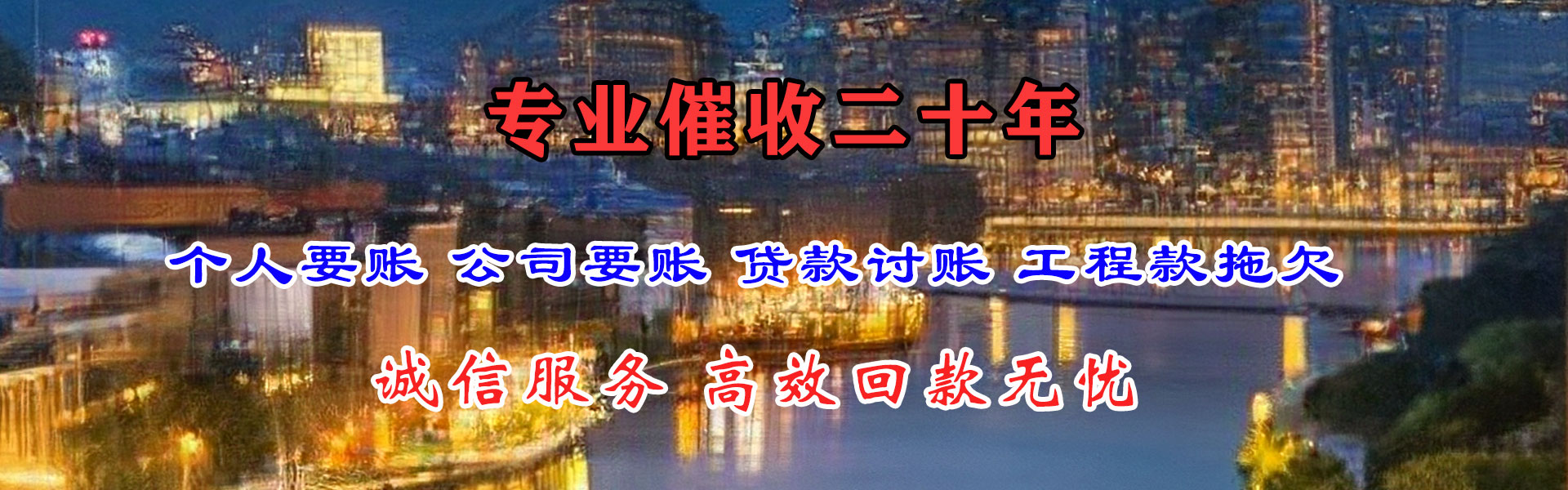 田东追账公司
